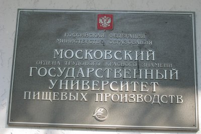 Letný kurz ruského jazyka v Moskve 2012